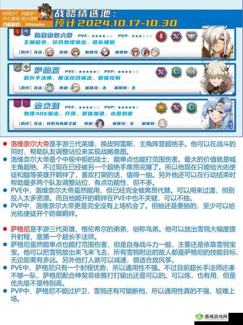 梦幻模拟战手游英雄图鉴大全,所有英雄技能属性介绍