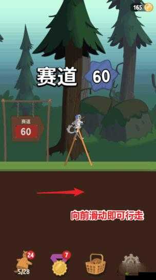 行走大师12关攻略,抖音WalkMaster第十二关怎么过