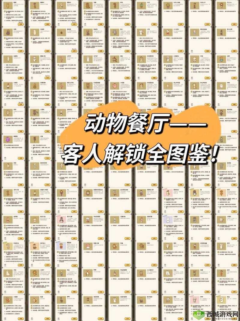 动物餐厅游泳圈怎么解锁?有什么用?攻略介绍
