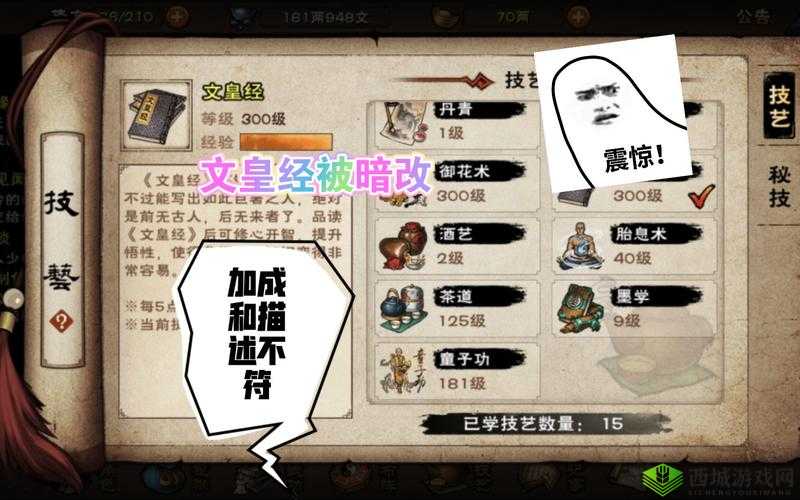 烟雨江湖文皇经300级攻略,文皇经残篇位置介绍