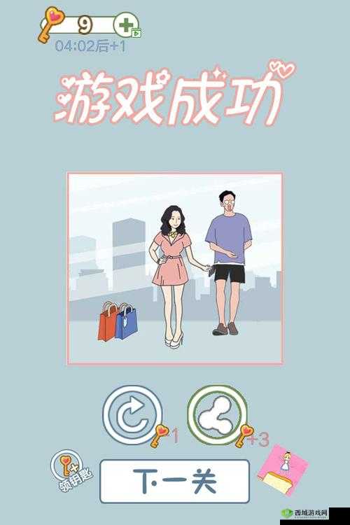 老婆去哪嗨了第7关怎么过?第7关通关攻略分享