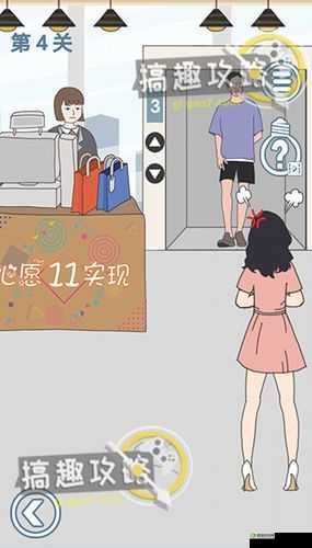 老婆去哪嗨了第4关怎么过？第4关通关攻略分享