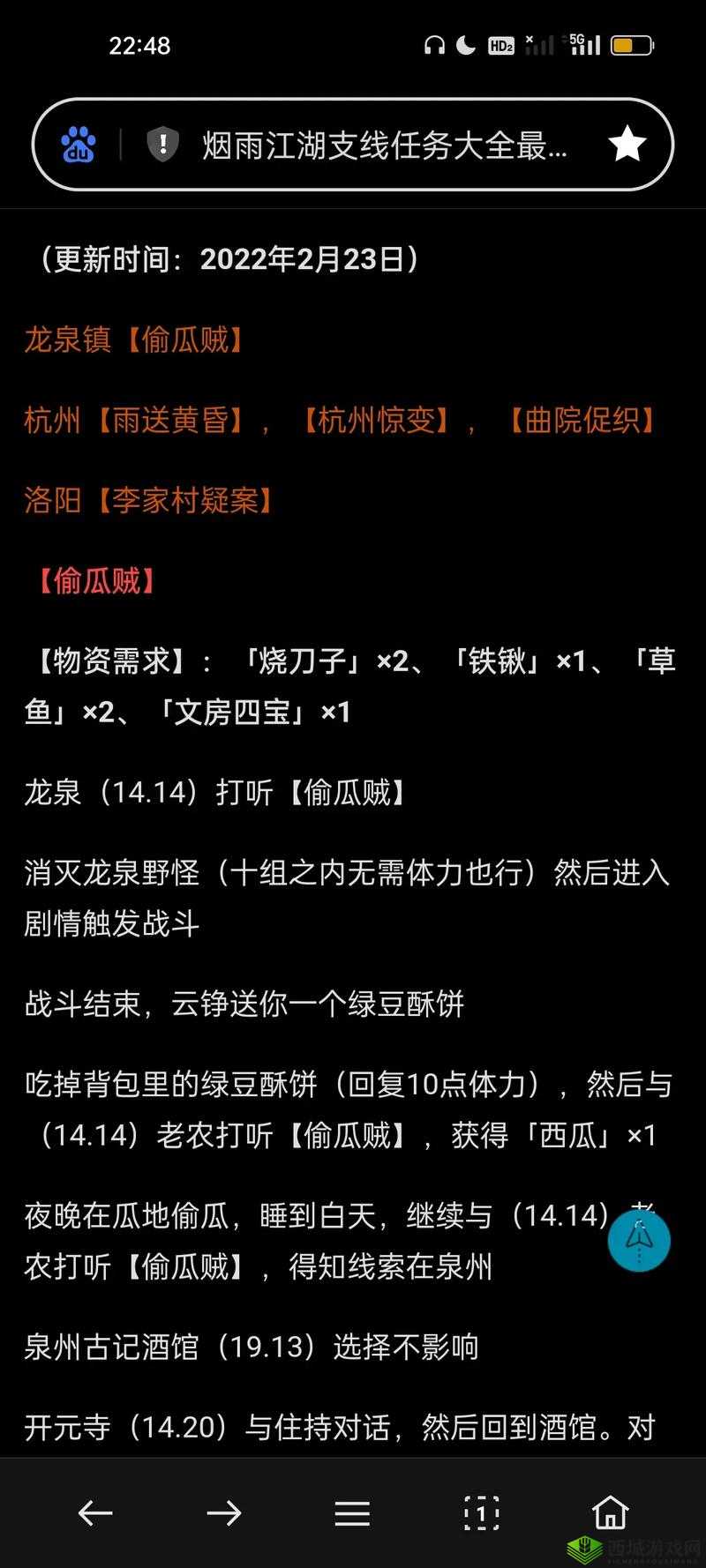 烟雨江湖杀妹证道怎么触发 龙泉镇支线任务完成攻略