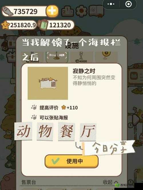 动物餐厅奇幻梦乡怎么得?有什么用?全面分享