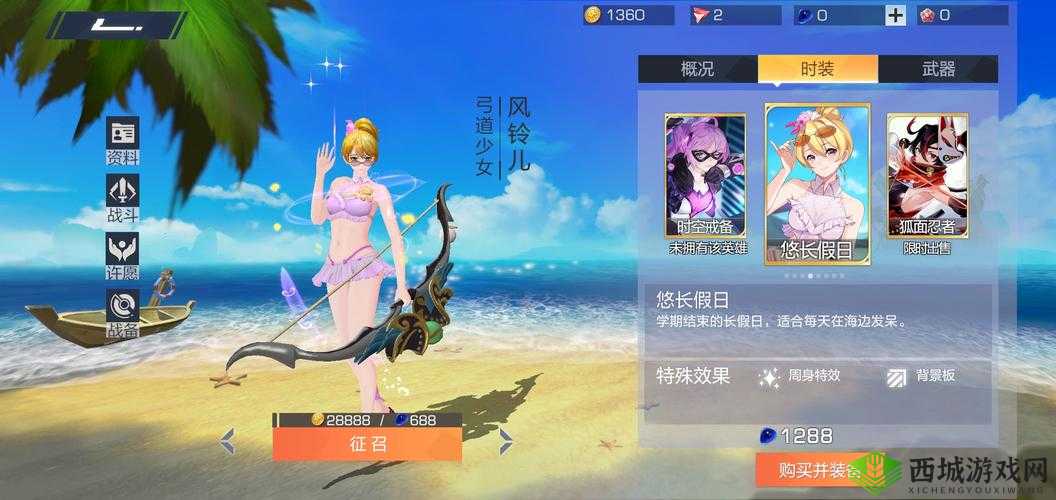 风云岛行动人格魅力怎么提升,角色魅力提升方法