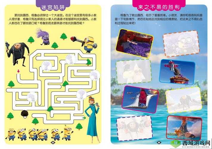 小人冲冲冲第八关怎么过?LEVEL8图文攻略详解