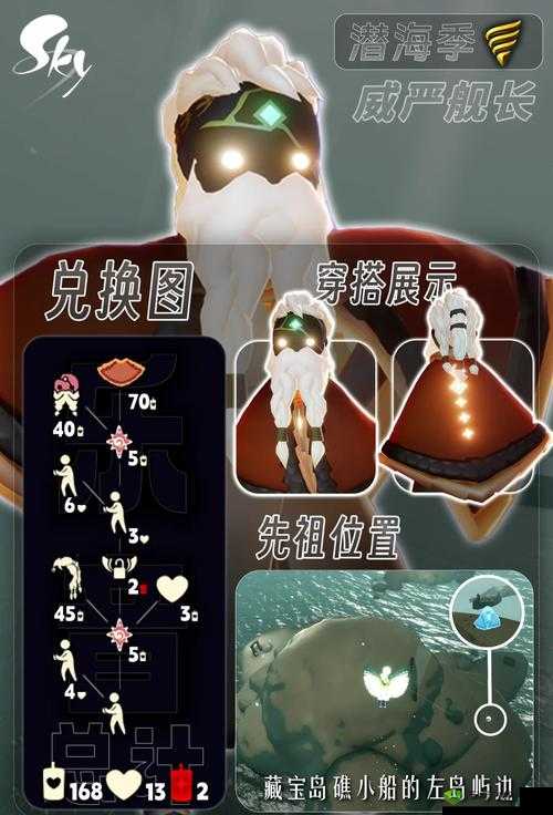 Sky光遇章节攻略大全 1-7章通关攻略一览,资源管理的艺术