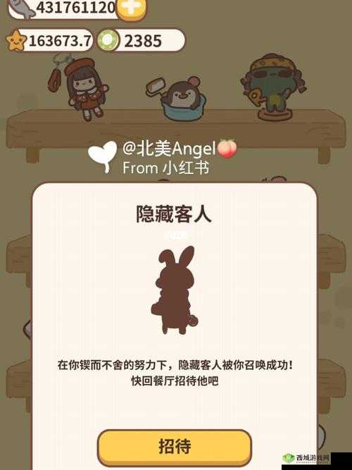 动物餐厅野餐垂耳兔玩偶怎么解锁?有什么用?分享及未来玩法革命预测