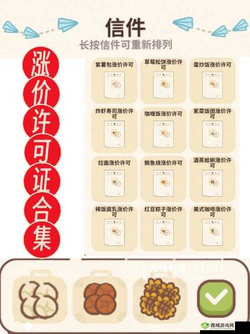 动物餐厅紫薯包涨价许可证怎么获得?涨价材料介绍及其演变史专题