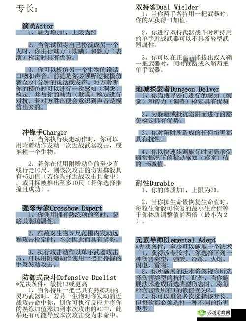 元素地牢法术配方大全,所有法术技能组合搭配深度解析