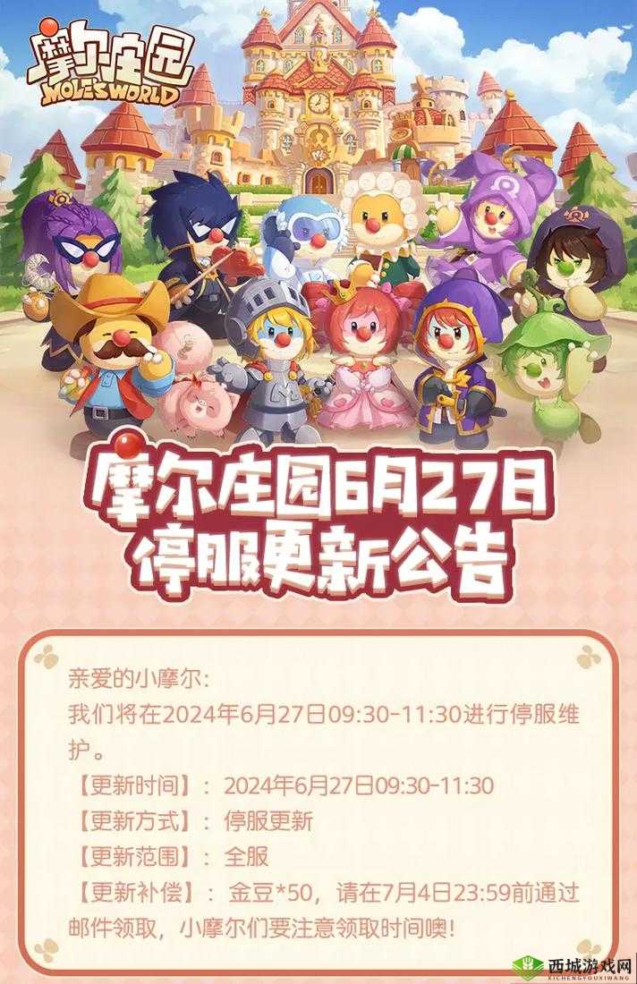 摩尔庄园手游互通吗?老玩家必看!旧账号还能用吗?保姆级攻略来了!