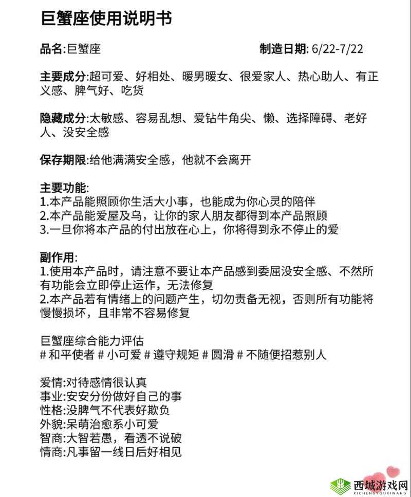 巨蟹座难度封神!这些隐藏技巧让你告别被秒杀噩梦